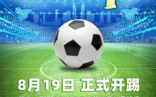 爱体育官方网站-豪强相争，足球场上硬仗接踵而至