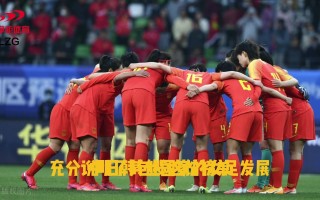 爱体育官方网站-非洲热门：埃及女足队长入选最佳阵容