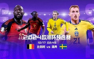 爱体育官方网站-奥地利在欧预赛中战平苏格兰争夺平局