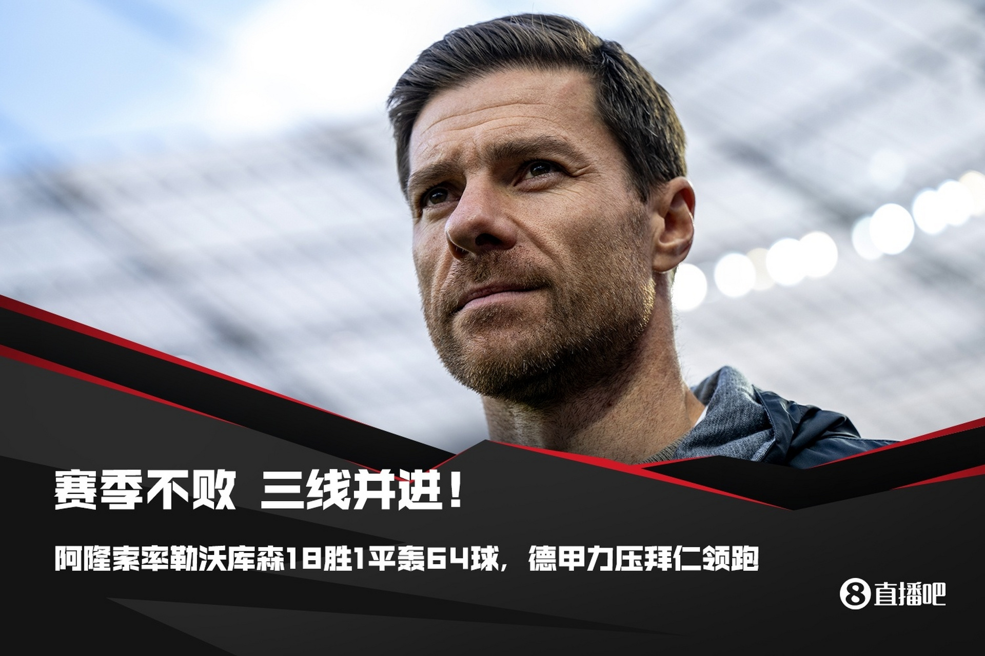 爱体育官方网站-勒沃库森客场大胜,豪取三分-第1张图片-爱体育官方网站 爱体育官方网站-勒沃库森客场大胜,豪取三分-第1张图片-爱体育官方网站