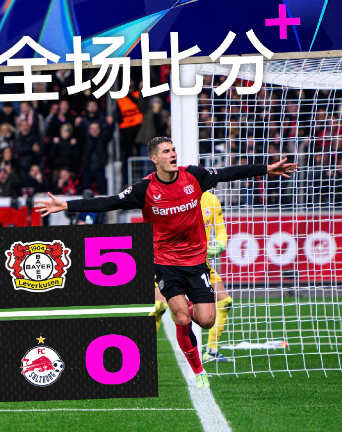 爱体育官方网站-勒沃库森客场大胜,豪取三分-第2张图片-爱体育官方网站 爱体育官方网站-勒沃库森客场大胜,豪取三分-第2张图片-爱体育官方网站