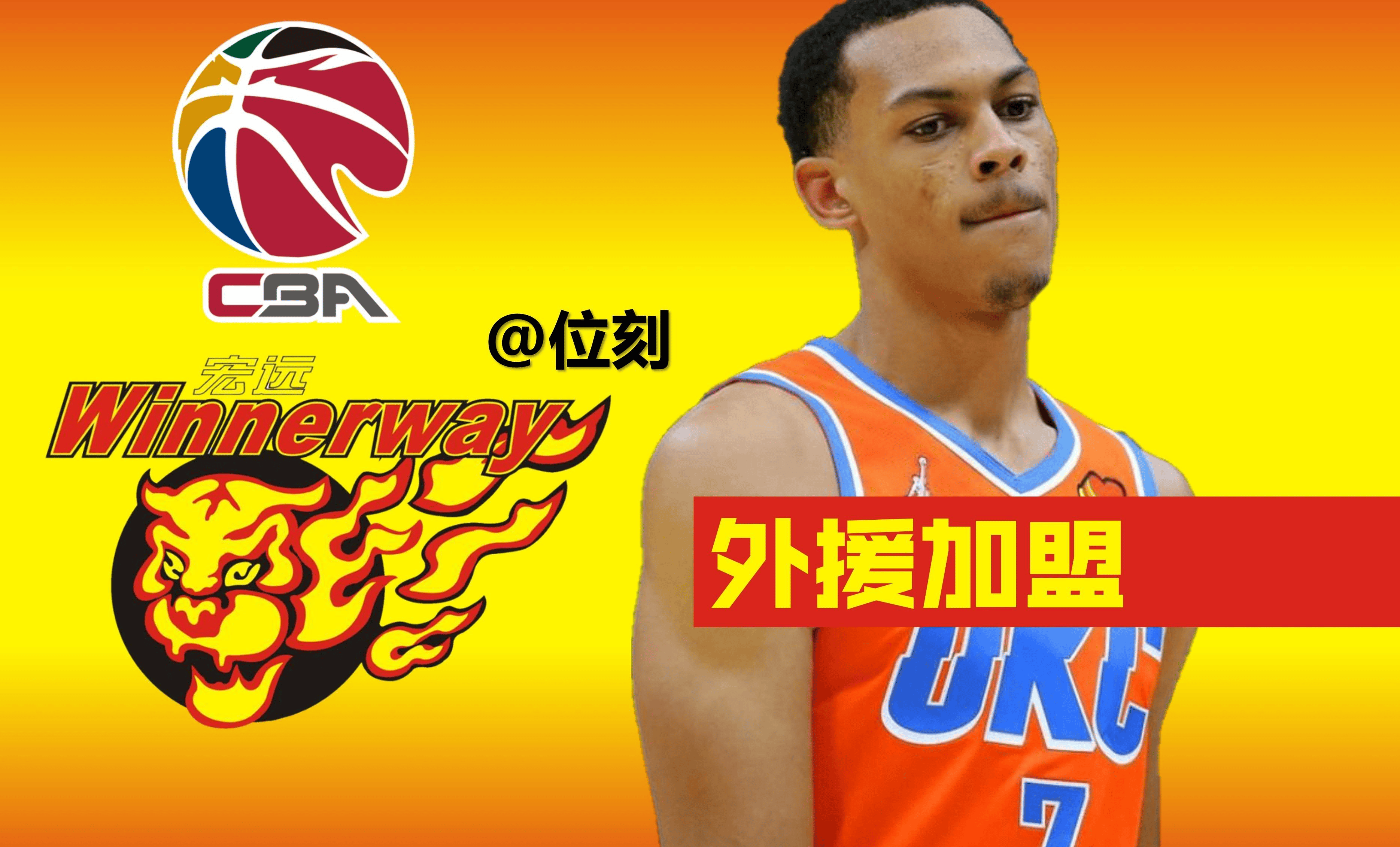 爱体育官网-新援加盟球队,外援威胁性增大-第1张图片-爱体育官方网站 爱体育官网-新援加盟球队,外援威胁性增大-第1张图片-爱体育官方网站