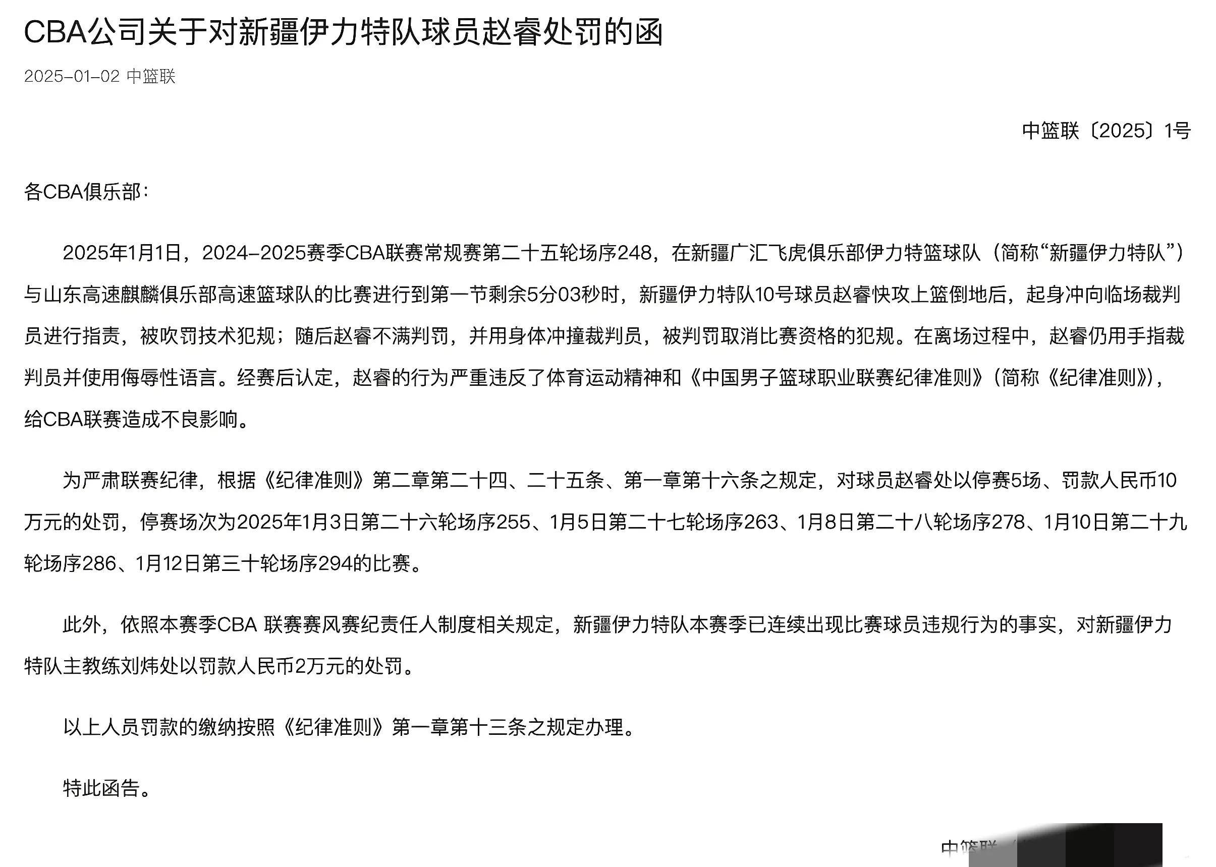 爱体育-裁判解说失误连连,引发质疑不断-第1张图片-爱体育官方网站 爱体育-裁判解说失误连连,引发质疑不断-第1张图片-爱体育官方网站