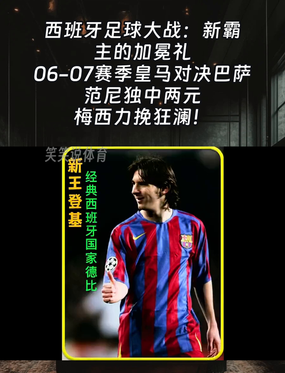 爱体育官方网站-巴塞罗那主场大捷,梅西独中两元-第2张图片-爱体育官方网站 爱体育官方网站-巴塞罗那主场大捷,梅西独中两元-第2张图片-爱体育官方网站