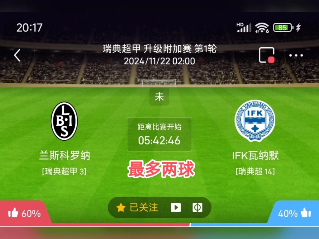 爱体育官网-兰斯客场夺分,法甲排名上涨-第2张图片-爱体育官方网站 爱体育官网-兰斯客场夺分,法甲排名上涨-第2张图片-爱体育官方网站