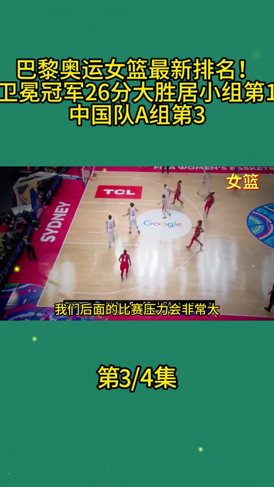 爱体育官网-尼日利亚女篮惊喜晋级,战胜加拿大进入半决赛!-第2张图片-爱体育官方网站 爱体育官网-尼日利亚女篮惊喜晋级,战胜加拿大进入半决赛!-第2张图片-爱体育官方网站