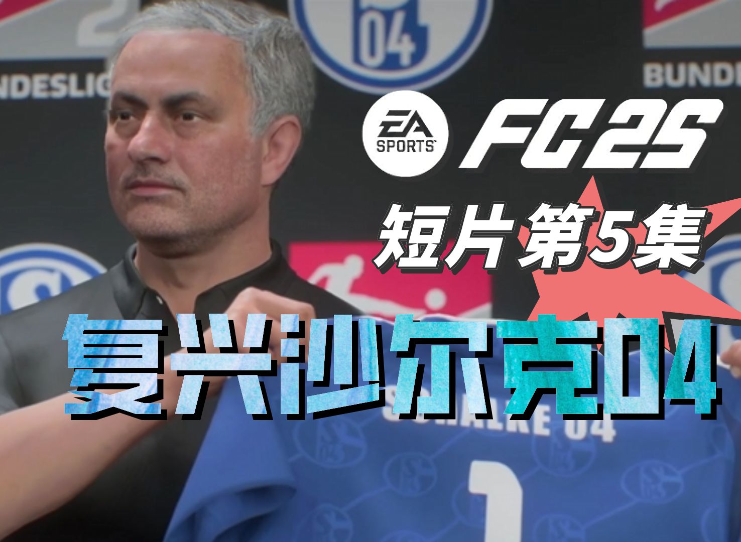 爱体育-沙尔克04主场平局,欧洲资格竞争缩水-第2张图片-爱体育官方网站 爱体育-沙尔克04主场平局,欧洲资格竞争缩水-第2张图片-爱体育官方网站