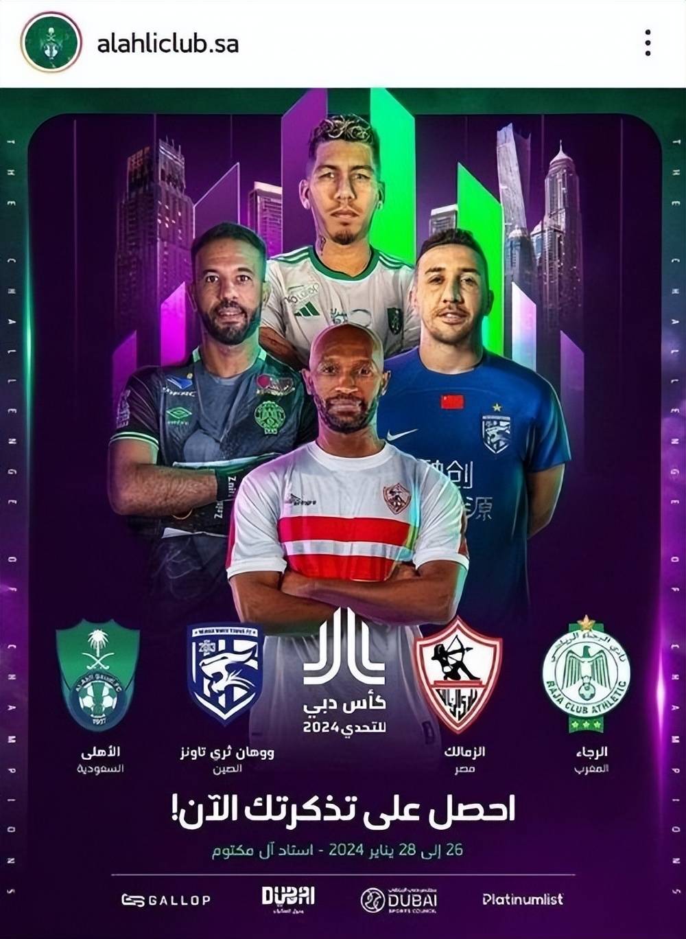 爱体育官方网站-杜拜阿尔艾因主场逼平,悬念继续延续亚冠淘汰赛-第2张图片-爱体育官方网站 爱体育官方网站-杜拜阿尔艾因主场逼平,悬念继续延续亚冠淘汰赛-第2张图片-爱体育官方网站