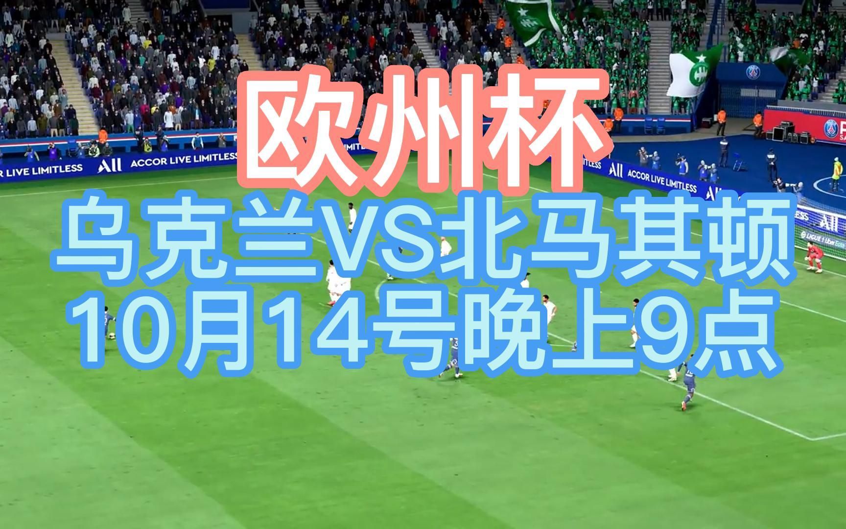 爱体育官方网站-北马其顿惜败乌克兰,小组出线前景渺茫-第1张图片-爱体育官方网站 爱体育官方网站-北马其顿惜败乌克兰,小组出线前景渺茫-第1张图片-爱体育官方网站