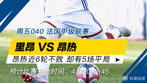 爱体育官方网站-昂热战平里昂,积分榜暂时无变化-第1张图片-爱体育官方网站 爱体育官方网站-昂热战平里昂,积分榜暂时无变化-第1张图片-爱体育官方网站