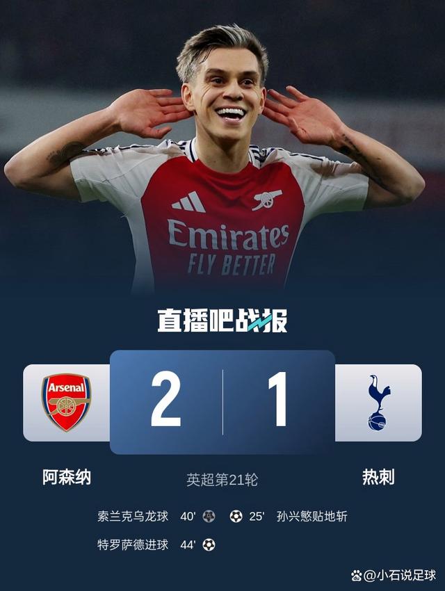 爱体育-阿森纳实现逆转,客场擒对手-第1张图片-爱体育官方网站 爱体育-阿森纳实现逆转,客场擒对手-第1张图片-爱体育官方网站