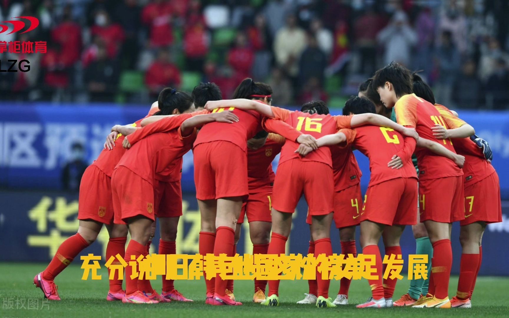 爱体育官方网站-非洲热门：埃及女足队长入选最佳阵容-第1张图片-爱体育官方网站