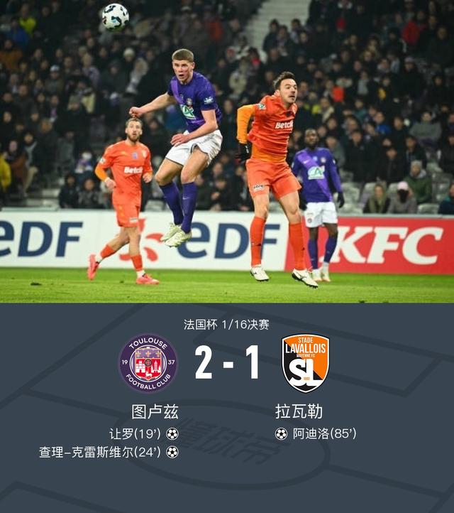 爱体育-图卢兹挺身而出,主场夺得惨胜之果-第2张图片-爱体育官方网站 爱体育-图卢兹挺身而出,主场夺得惨胜之果-第2张图片-爱体育官方网站