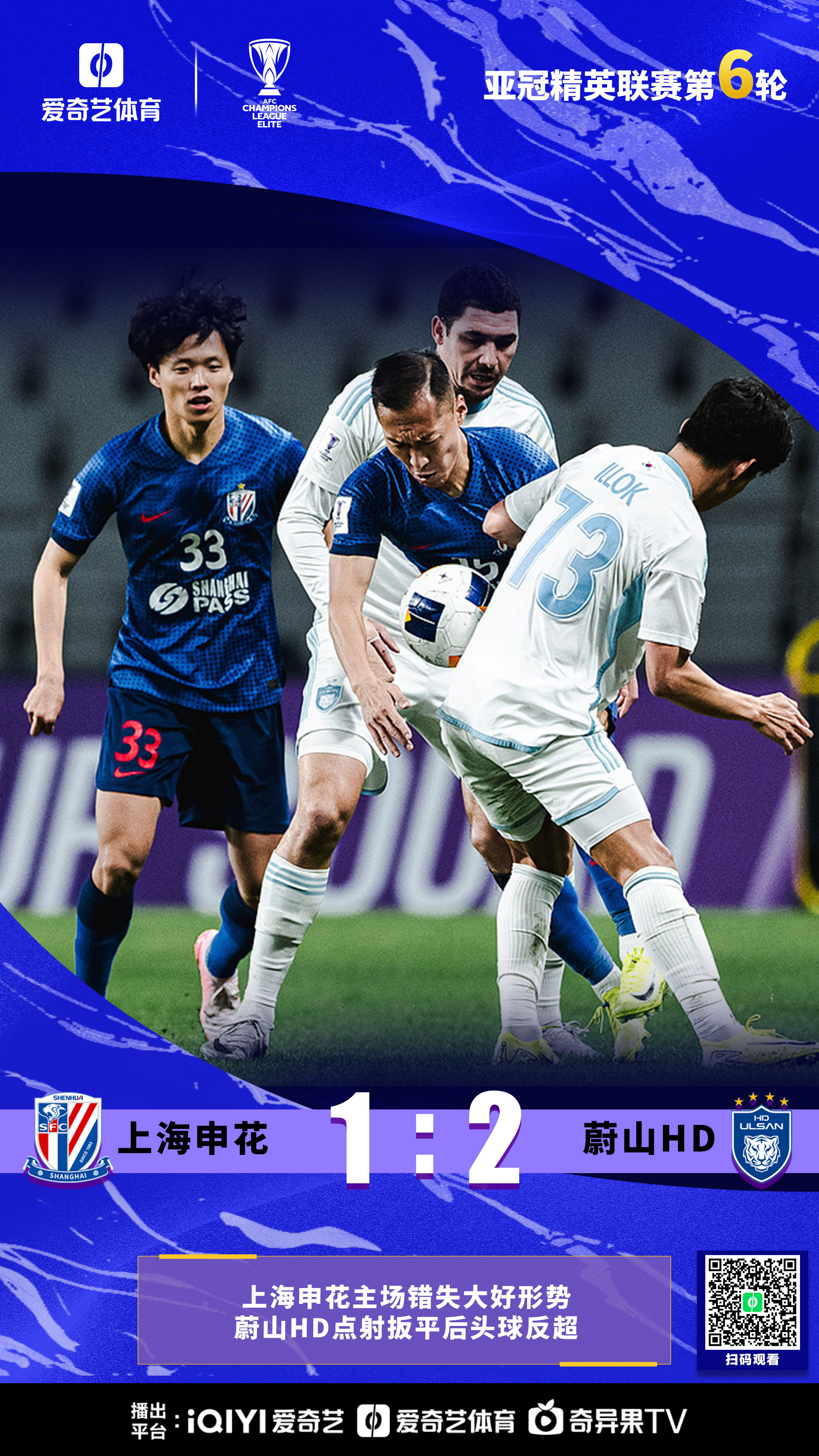 爱体育官网-申花后防紧密,以保持优势赢得关键胜利-第2张图片-爱体育官方网站 爱体育官网-申花后防紧密,以保持优势赢得关键胜利-第2张图片-爱体育官方网站