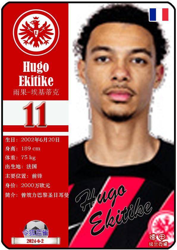 爱体育-法兰克福赞助商续约,俱乐部财政稳定-第2张图片-爱体育官方网站 爱体育-法兰克福赞助商续约,俱乐部财政稳定-第2张图片-爱体育官方网站