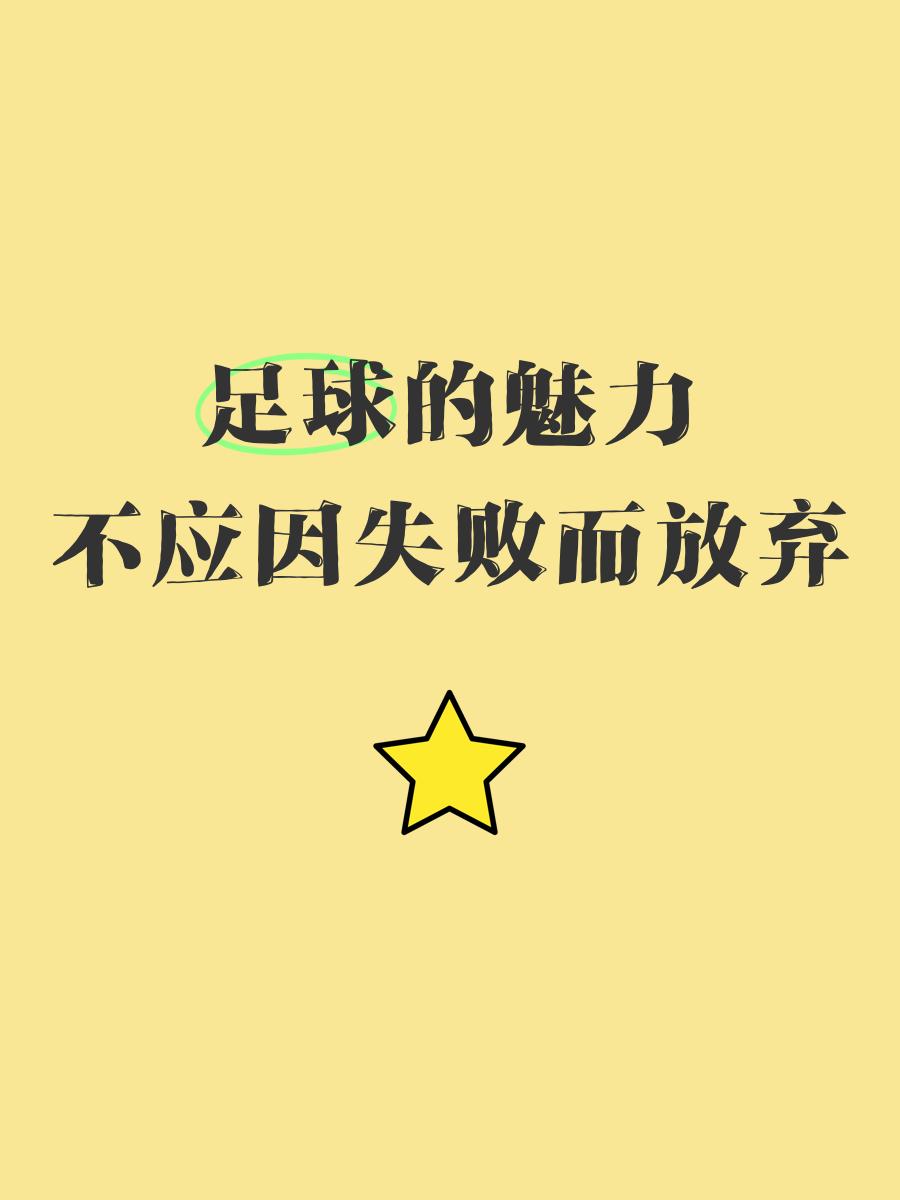 爱体育-足球场上的风云变幻,谁将一触即发?-第1张图片-爱体育官方网站 爱体育-足球场上的风云变幻,谁将一触即发?-第1张图片-爱体育官方网站