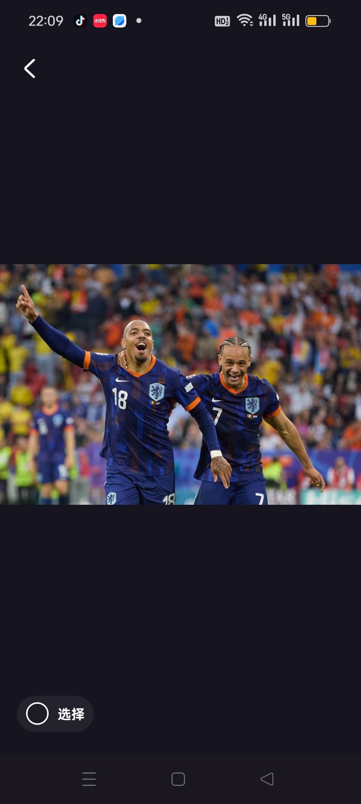 爱体育官方网站-奥地利在欧预赛中战平苏格兰争夺平局-第2张图片-爱体育官方网站 爱体育官方网站-奥地利在欧预赛中战平苏格兰争夺平局-第2张图片-爱体育官方网站