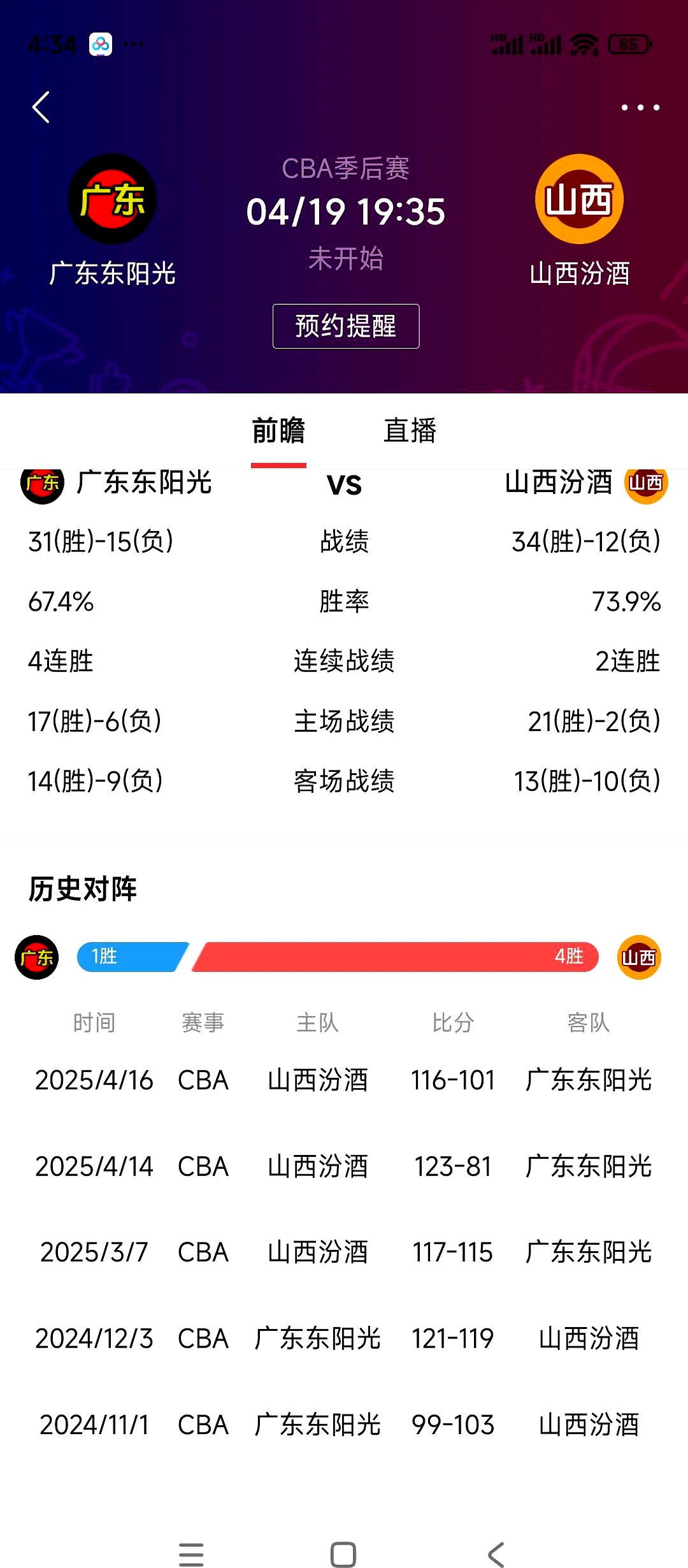 爱体育官方网站-广东队再次战胜北京队,继续领跑积分榜-第1张图片-爱体育官方网站 爱体育官方网站-广东队再次战胜北京队,继续领跑积分榜-第1张图片-爱体育官方网站