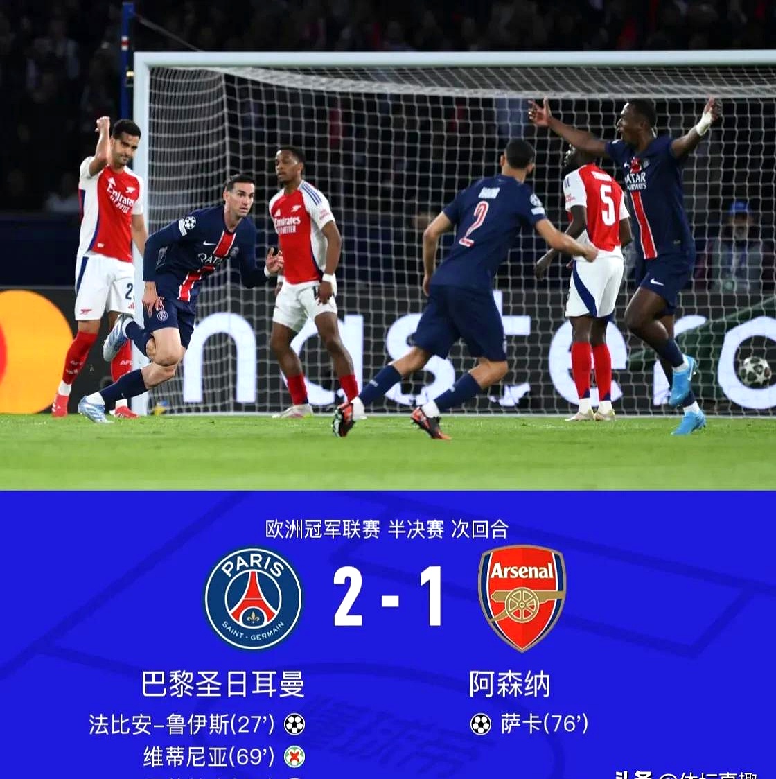 爱体育官网-里昂主场不敌巴黎圣日耳曼,仍未寻到翻盘之力-第2张图片-爱体育官方网站 爱体育官网-里昂主场不敌巴黎圣日耳曼,仍未寻到翻盘之力-第2张图片-爱体育官方网站