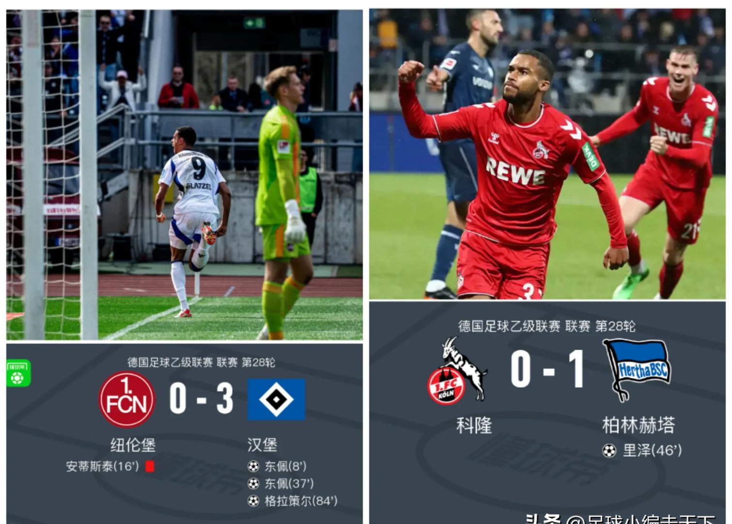 爱体育-汉堡球员受伤,豪门欲補强弱势-第1张图片-爱体育官方网站 爱体育-汉堡球员受伤,豪门欲補强弱势-第1张图片-爱体育官方网站