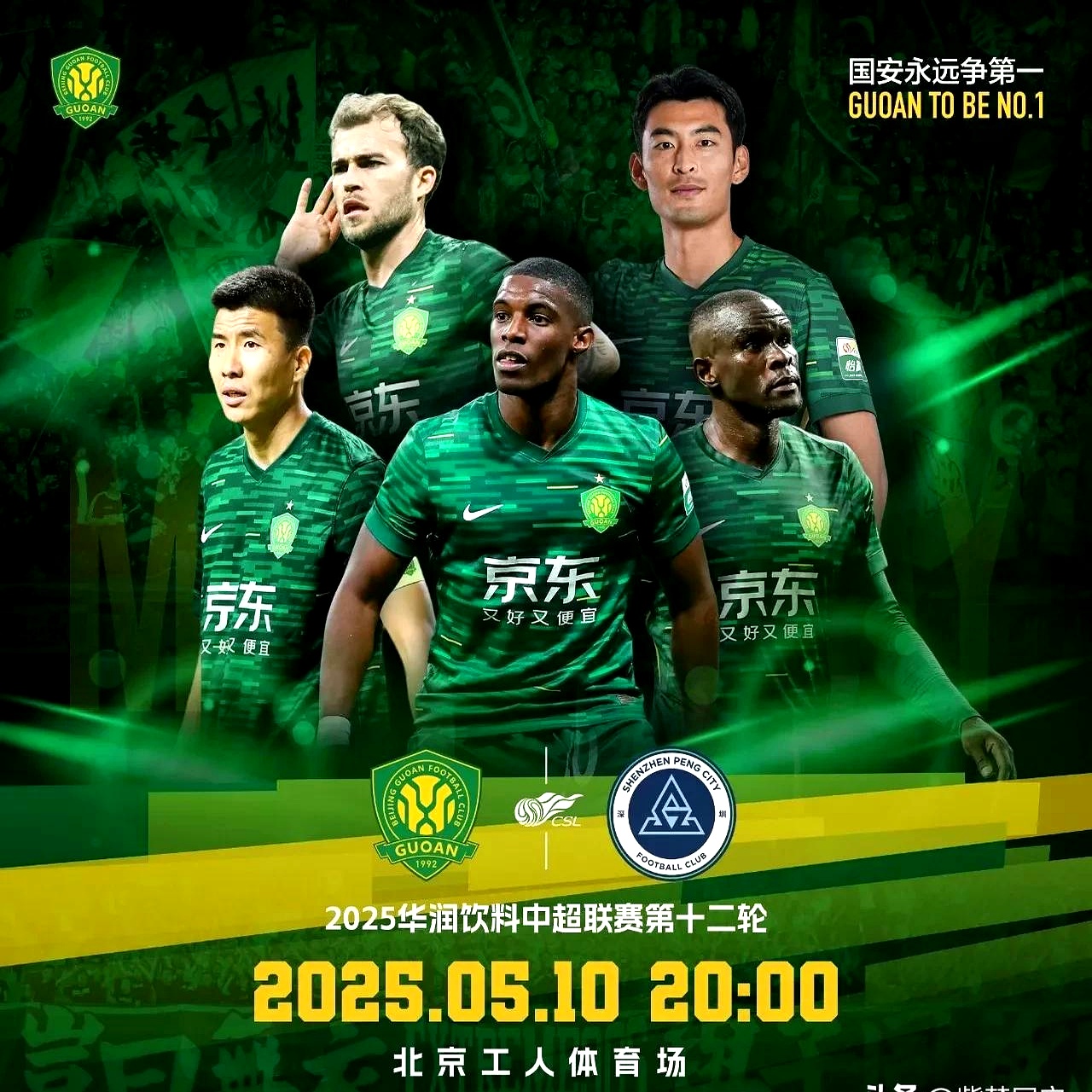 爱体育官方网站-北京国安主场击败广州富力,继续领跑-第2张图片-爱体育官方网站 爱体育官方网站-北京国安主场击败广州富力,继续领跑-第2张图片-爱体育官方网站